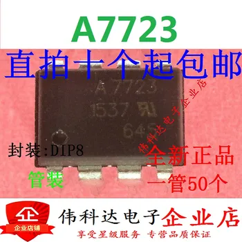 10шт HCPL-7723 A7723V HP7723 A7723 SOP8/DIP8 Фотоэлектрический соединитель