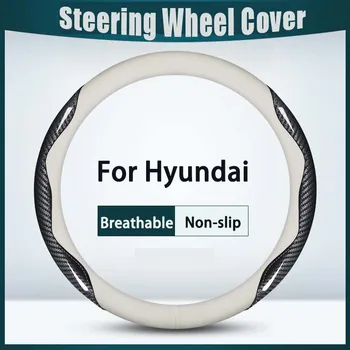 38 см Крышка Рулевого Колеса Автомобиля Из Углеродного Волокна Дышащая Противоскользящая Для Hyundai Solaris Accent Автоаксессуары
