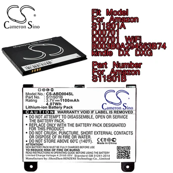 Cameron Sino Литий-ионный аккумулятор 3,7 В, устройство для чтения электронных книг для сервисов S11S01A D00701 D00701 WiFi B003B0A294563B74 kindle DX DXG