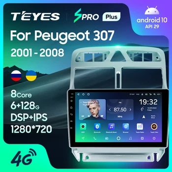 TEYES SPRO Plus для Peugeot 307 1 2001 - 2008 Автомобильный радиоприемник Мультимедийный видеоплеер Навигация GPS Android 10 Без 2din 2 din DVD