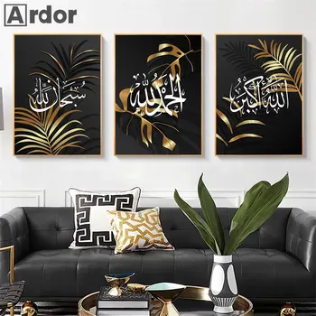 Альхамдулилла Бисмилла, исламская каллиграфия, картина на холсте, настенный принт из листового золота, скандинавские плакаты, декор спальни