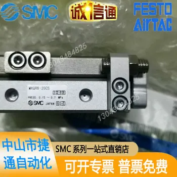 Новый оригинальный пневматический цилиндр скольжения SMC MXQR8/R12/-20CS MXQR20-10
