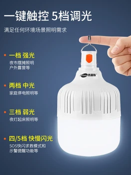 Перезаряжаемая лампа суперяркий фонарь для кемпинга на открытом воздухе, светодиодное бытовое энергосберегающее аварийное освещение