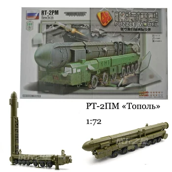 Россия Белый тополь Межконтинентальная ракета-носитель РТ-2ПМ 1: 72 4D Пластиковая цветная сборка Военная модель игрушки