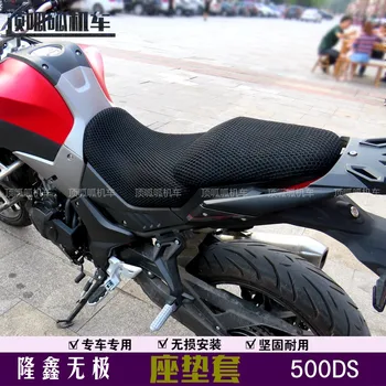 Чехол для подушки переднего и заднего сиденья мотоцикла для Loncin Voge 500ds Lx500-a